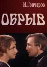 ���� �������� - ����� / 1973