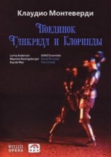 ������� ���������� - �������� �������� � �������� / Claudio Monteverdi - Il combattimento di Tancredi e Clorinda / 1993