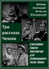 ����� ����� - ��� �������� ������ (������������� ����� �����) / 1966