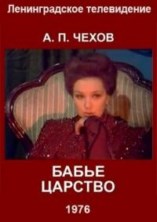 ����� ����� - ����� ������� / 1976