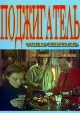 ������� ����� - ����������� / 1990