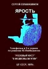 ���� ���������� - ������ (3 ����� �� 3) / 1979