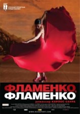 ��������, �������� / Flamenco, Flamenco / 2010