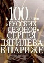� 100-����� �������� ������� ������ �������� � ������, ������� ������ / 2009
