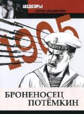 ���������� ���������� (1925)