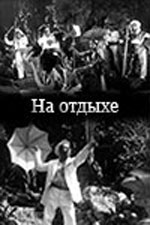 �� ������ / 1936