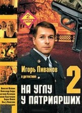 �� ���� � ���������� 2 ����� / 2001