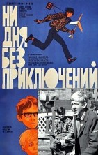 �� ��� ��� ����������� / 1971