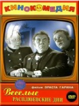 ������� ������������ ��� / 1966