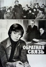 �������� ����� / 1977