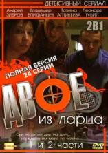 ���� �� ����� (2 ������) / 2006-2008