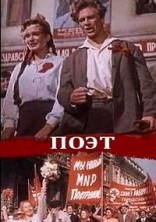���� / 1956
