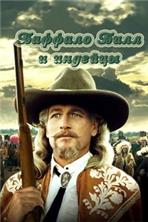 ������� ���� � ������� / Buffalo Bill and the Indians, or Sitting Bull's History Lesson / 1976