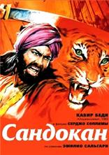 �������� - ���� ���� ����� (6 ����� �� 6) / Sandokan - o tigre da mafasia / 1976