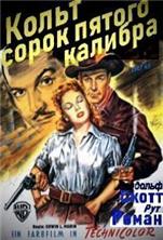 ����� ����� ������ ������� / Colt .45 / 1950