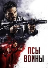 ��� ����� / Hounds of War / 2024