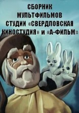 ������� ������������ ������ ������������� ����������� � ��-����� (������ ���������) / 1969-2021