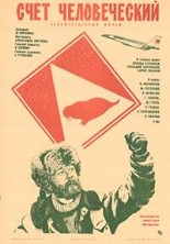 ���� ������������ / 1977