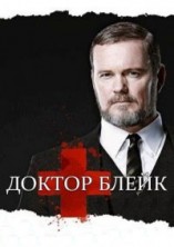 ������ ����� 4 ����� / The Doctor Blake Mysteries / 2016