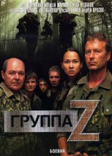 ������� �������. ������ "����" (������ "Zeta") / 2007-2009