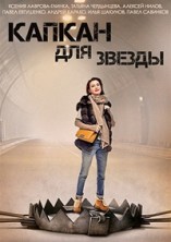 ������ ��� ������ / 2015