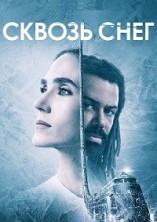 ������ ���� 1 ����� / Snowpiercer / 2020