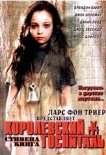����������� ��������� / Kingdom Hospital / 2004