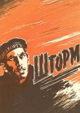 ����� / 1957