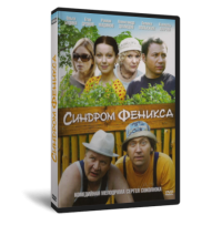 ������� ������� (1-4 ����� �� 4)  [1 DVD]