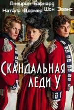 ����������� ���� � / The Scandalous Lady W / 2015