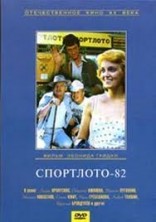 ��������� - 82 [1 DVD]