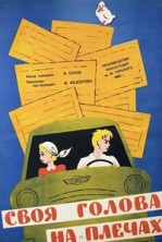 ���� ������ �� ������ / 1961