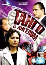 ����� � ������� [3 DVD]