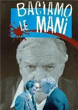 ����� ���� / Baciamo le mani / 1973