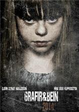 ������������� ����� / Grafir & Bein / 2014