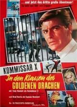 �������� X: � ����� �������� ������� (���������� � �������) / Kommissar X: In den Klauen des goldenen Drachen / 1966 / �� (�������)