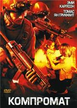 ��������� / Black Friday (The Kidnapping) / 2007