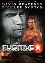 � �����: �������� ������ / Fugitive X: Innocent Target / 1996 / �� (������)