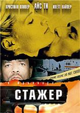 ������ / Kept (Playback) / 2001