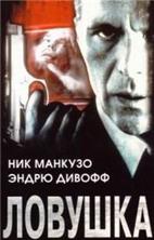 ������� / Captured / 1998, �� (������)