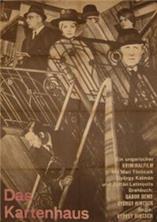 ��������� ����� / Kartyavar / 1968