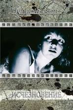 ������������ / Spoorloos (The Vanishing) / 1988