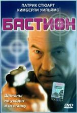������� / Safe House / 1998