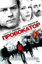 ���������� / Incendiary / 2008