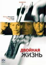 ������� ����� / Second Skin / 2000