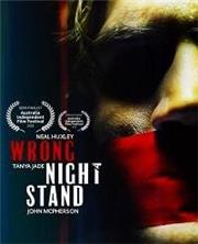 ���� �� ���� / Wrong Night Stand / 2018