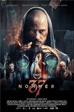 ����� 37 / Nommer 37 / 2018