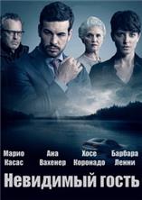 ��������� ����� / Contratiempo / 2016 / RUS Transfer