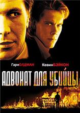 ������� ��� ������ (���������� �����) / Criminal Law / 1988
