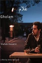 ����� / Gholam / 2017